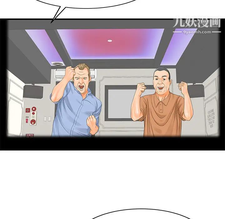 家有双妻第26话