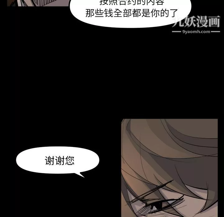 金钱游戏-第48话 - 图片 98