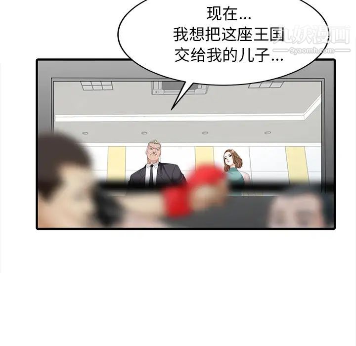 家有双妻第26话