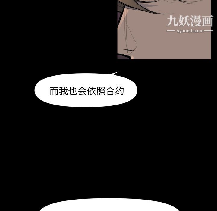 金钱游戏第48话