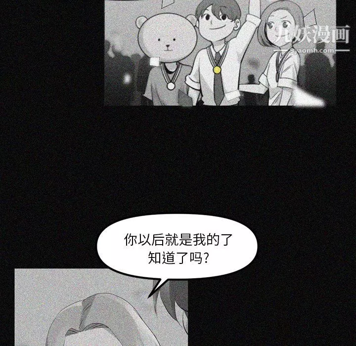 金钱游戏-第48话 - 图片 102