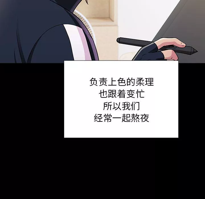 工作室男女-第24话 - 图片 11