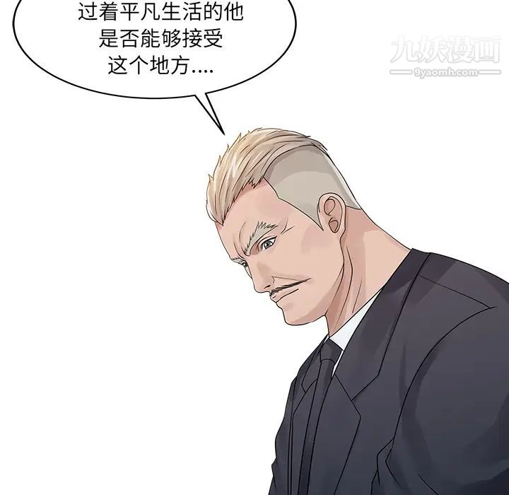 家有双妻第26话