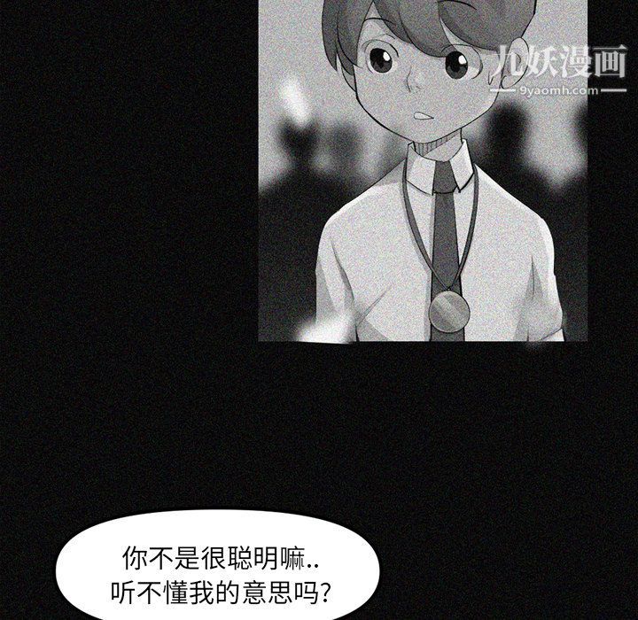 金錢遊戲第48話