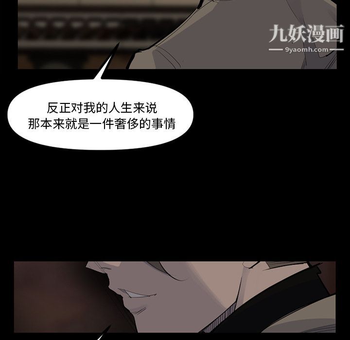 金钱游戏第48话