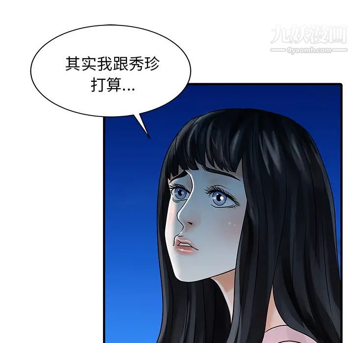 家有雙妻第26话