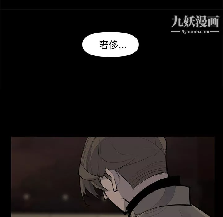 金钱游戏-第48话 - 图片 107