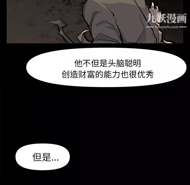 金钱游戏-第48话 - 图片 111