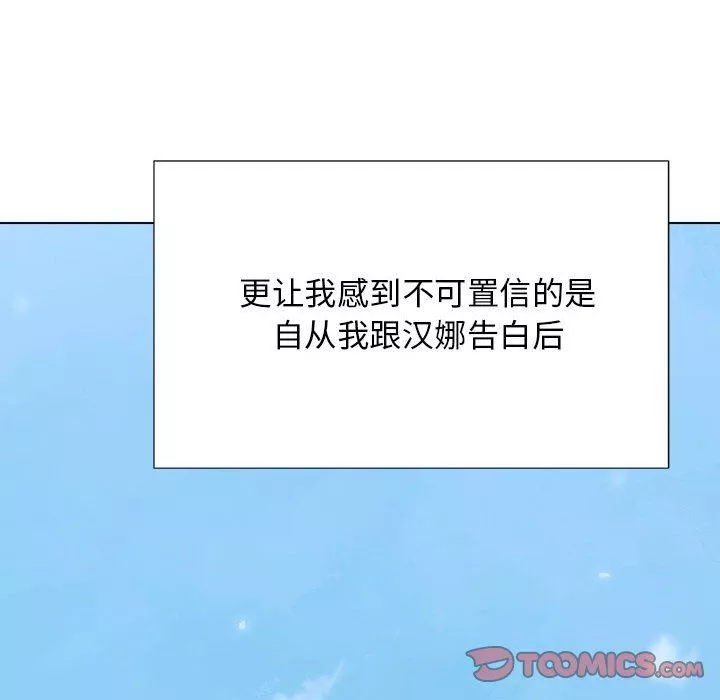 工作室男女-第24话 - 图片 22