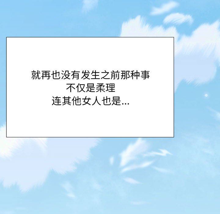 工作室男女第24话