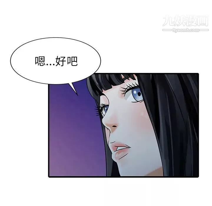 家有双妻-第26话 - 图片 63