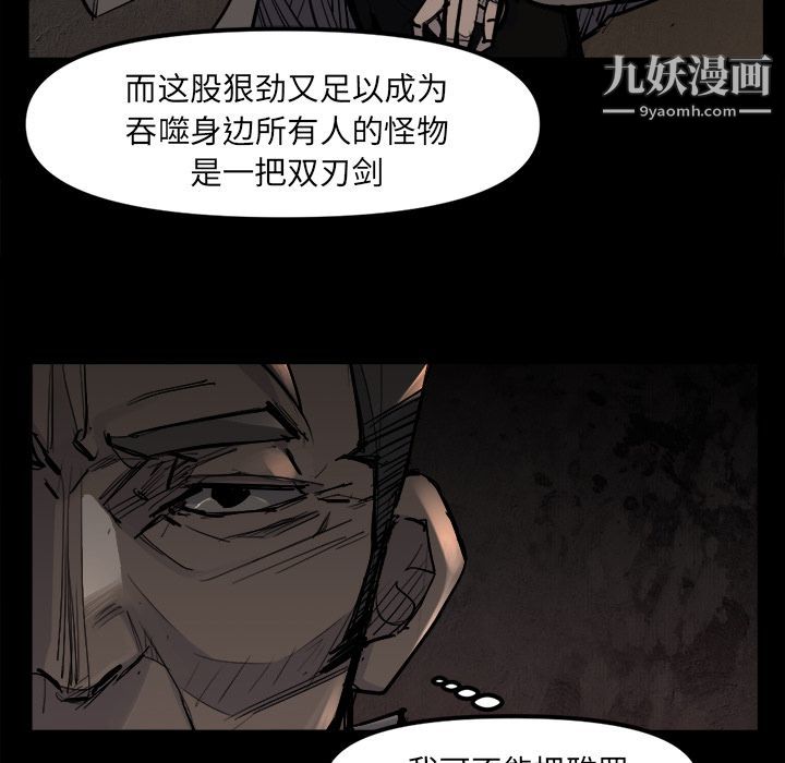 金钱游戏第48话