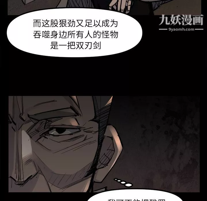 金钱游戏-第48话 - 图片 113