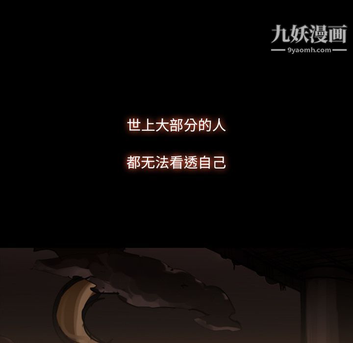 金钱游戏第48话