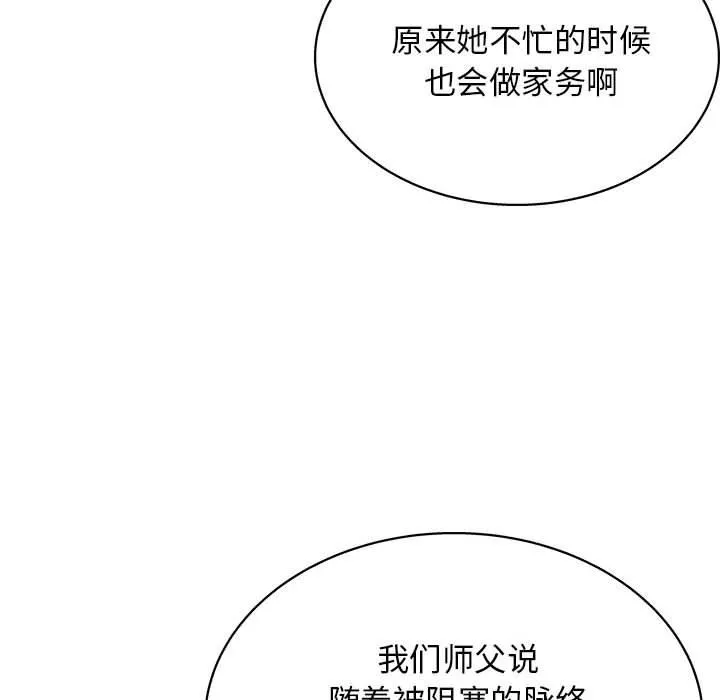 工作室男女-第24话 - 图片 33