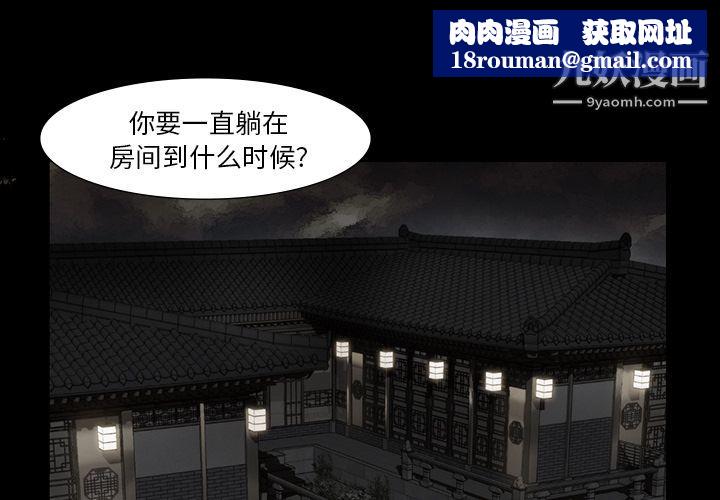 金钱游戏第49话