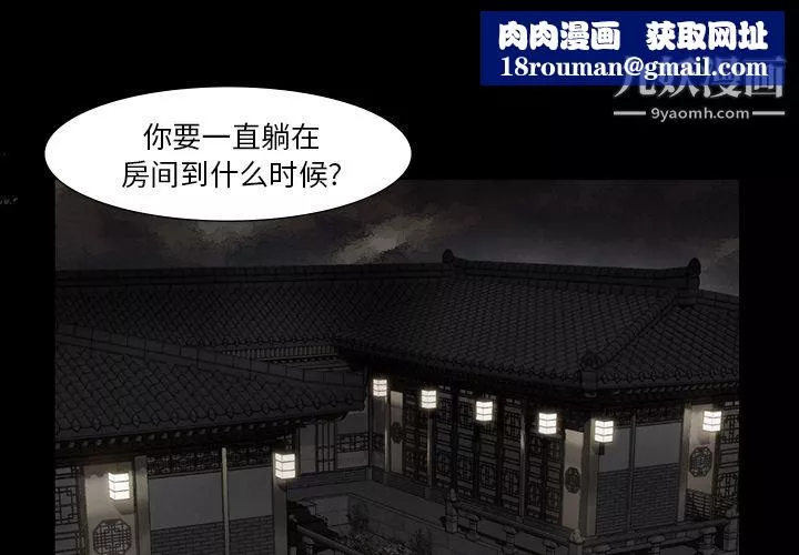 金錢遊戲第49話