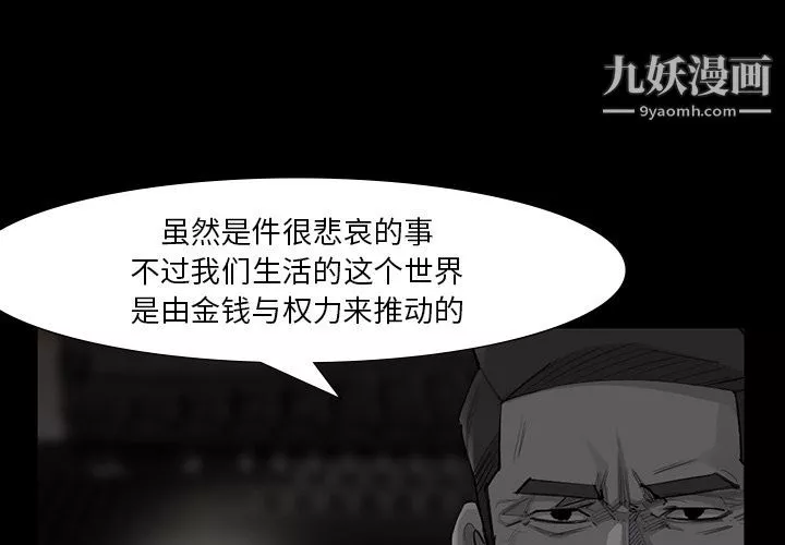 金钱游戏-第49话 - 图片 4