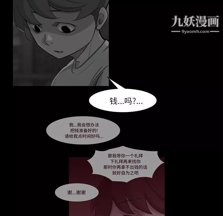 金錢遊戲第49話
