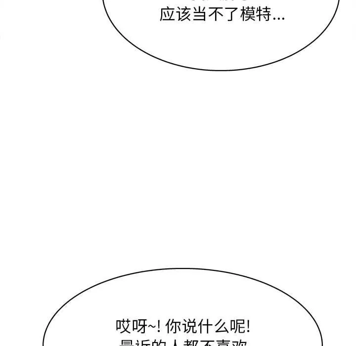 工作室男女第24話