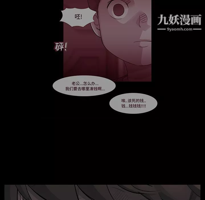 金钱游戏-第49话 - 图片 7