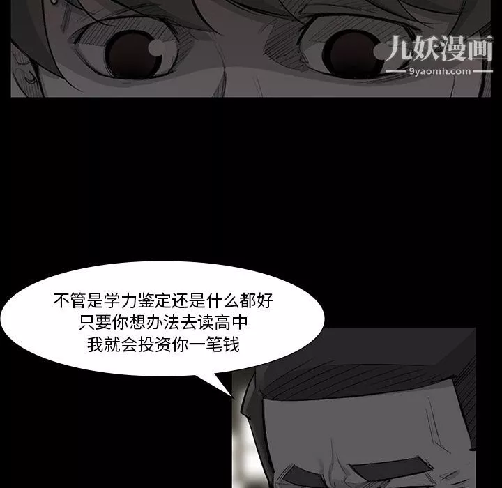 金錢遊戲第49話