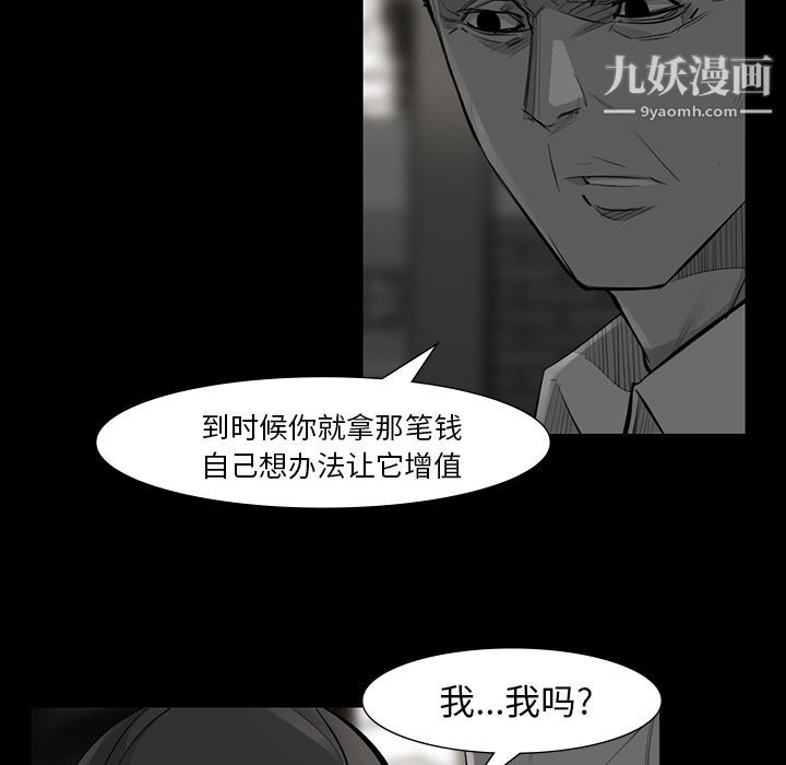 金钱游戏第49话