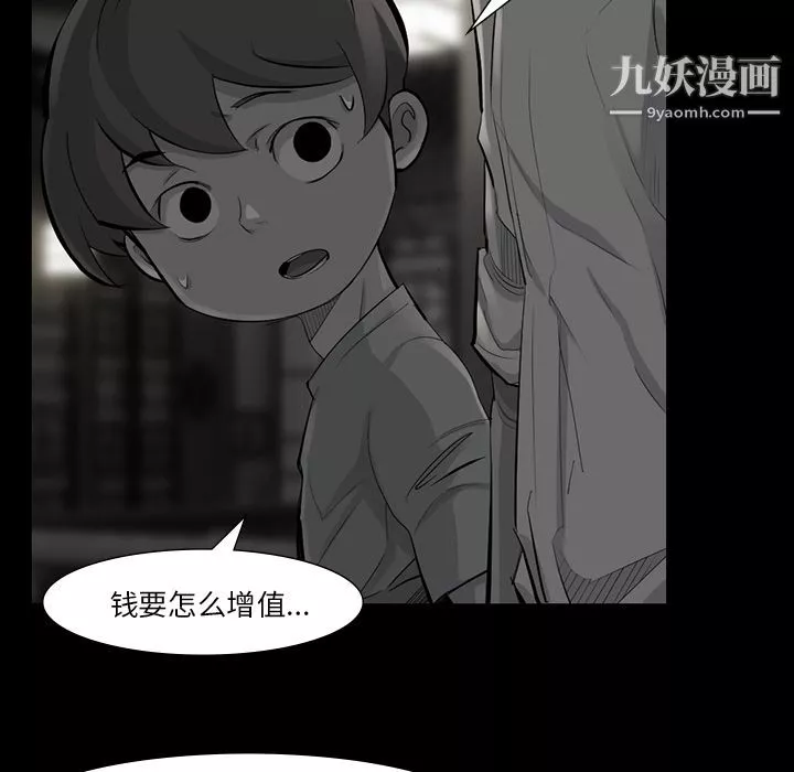 金錢遊戲第49話