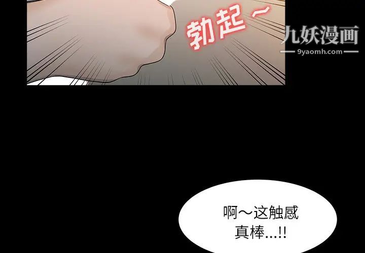 家有双妻第27话