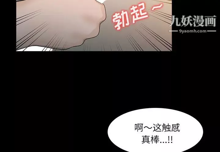 家有雙妻第27话