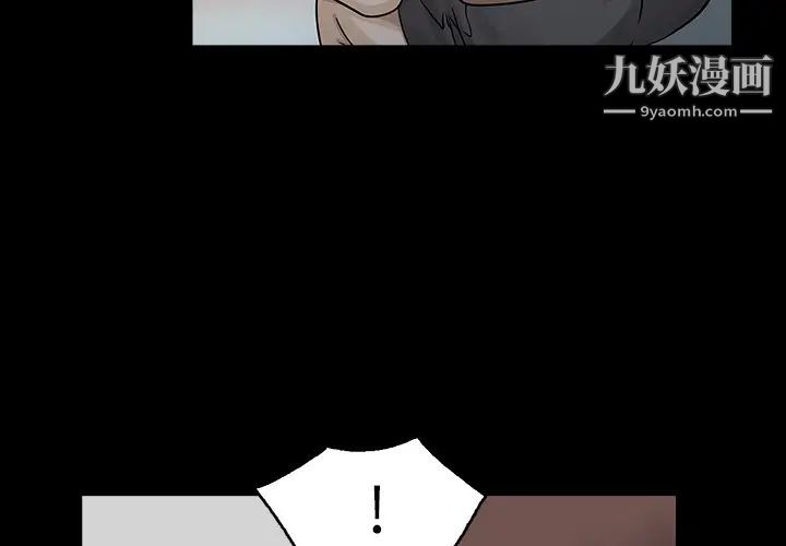 家有双妻第27话