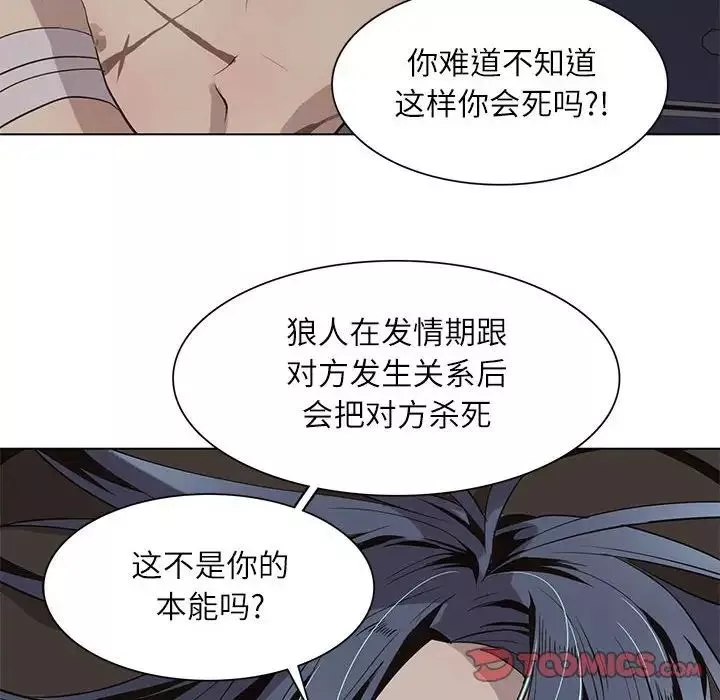野性之城-第93话 - 图片 72