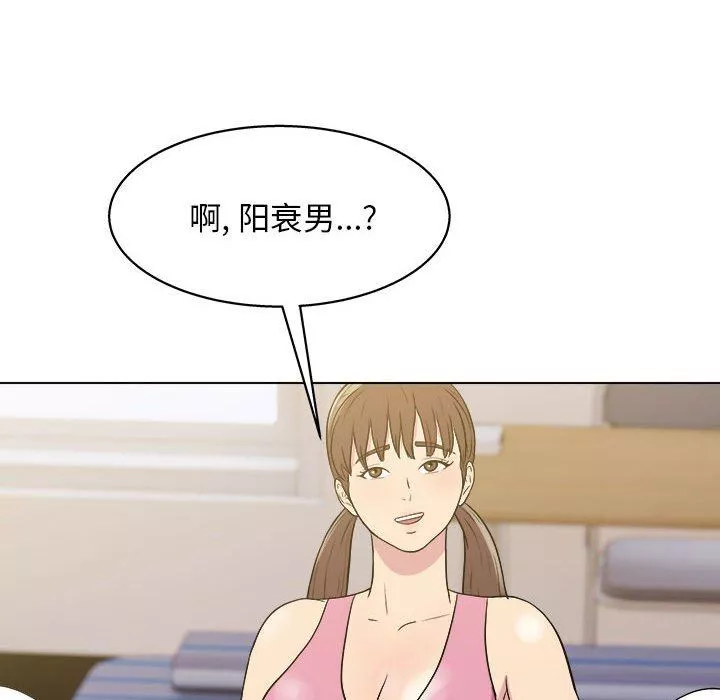 工作室男女第24話