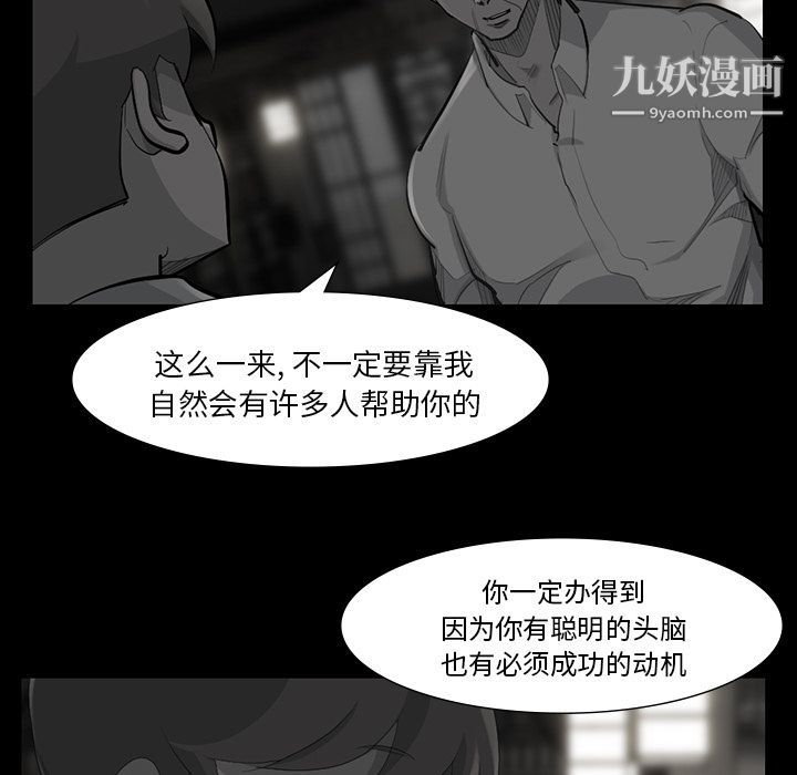 金钱游戏第49话