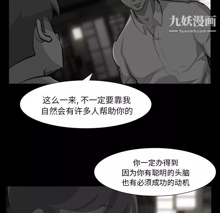 金錢遊戲第49話