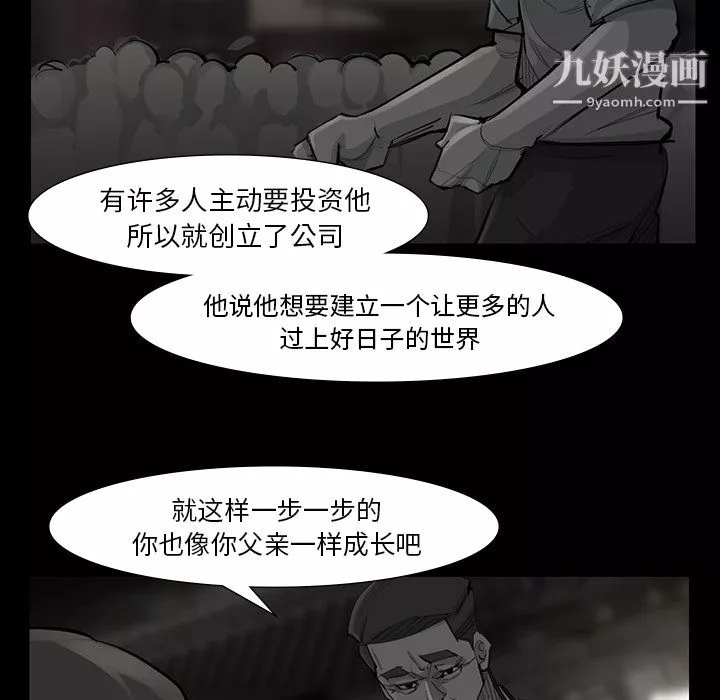 金钱游戏-第49话 - 图片 14