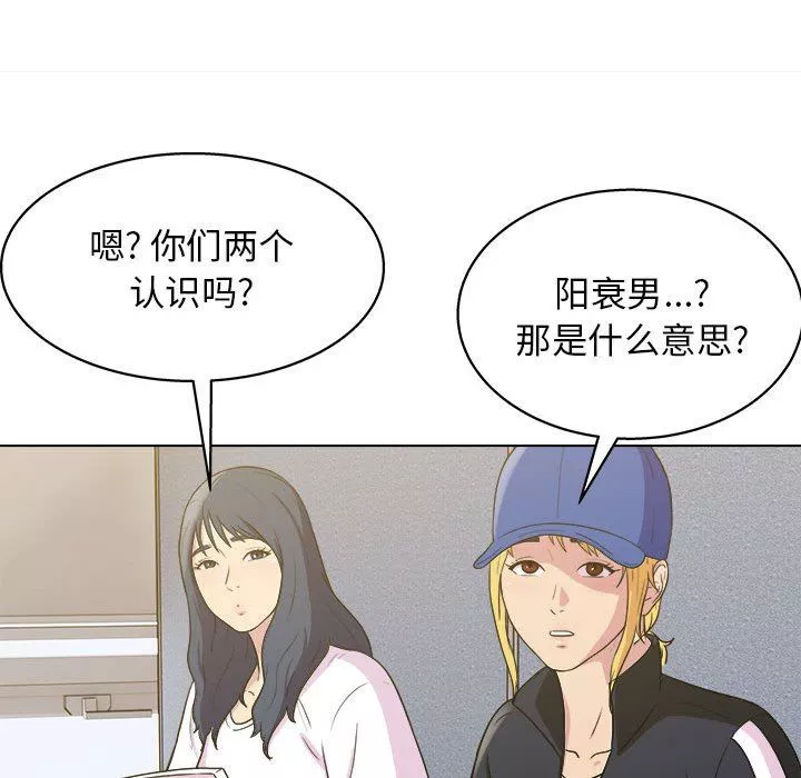 工作室男女第24話