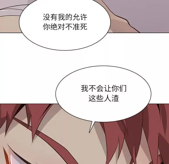 野性之城-第93话 - 图片 76
