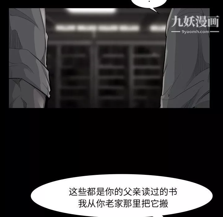 金钱游戏-第49话 - 图片 20