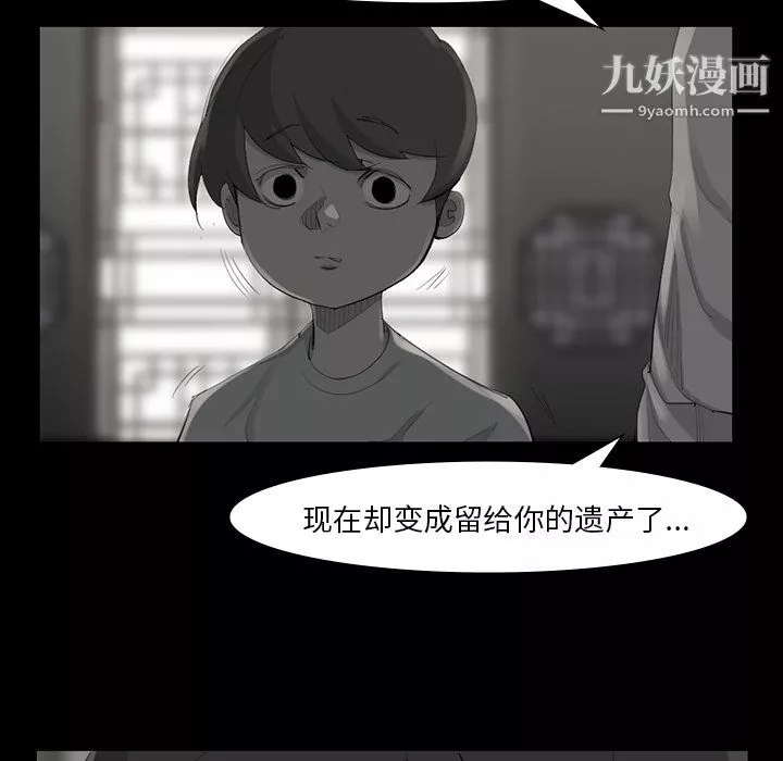 金钱游戏-第49话 - 图片 21