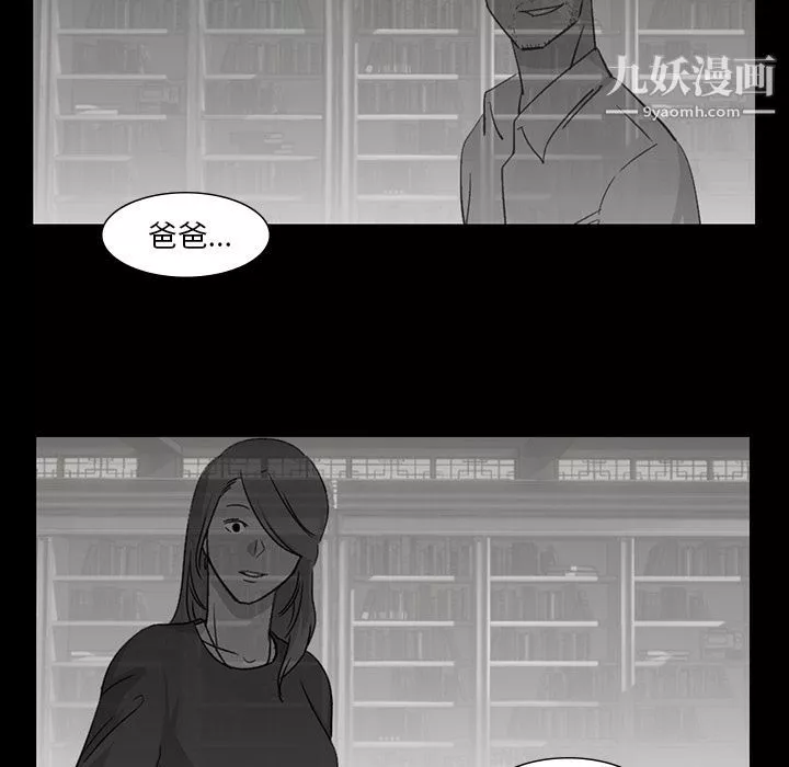 金钱游戏-第49话 - 图片 23