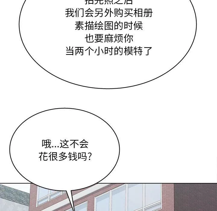 工作室男女-第24话 - 图片 57