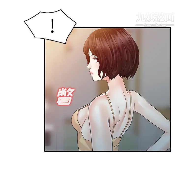 家有双妻第27话