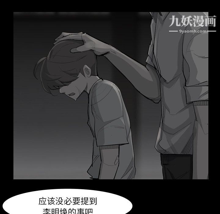 金錢遊戲第49話