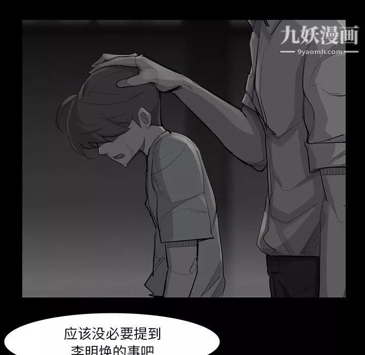 金钱游戏-第49话 - 图片 25