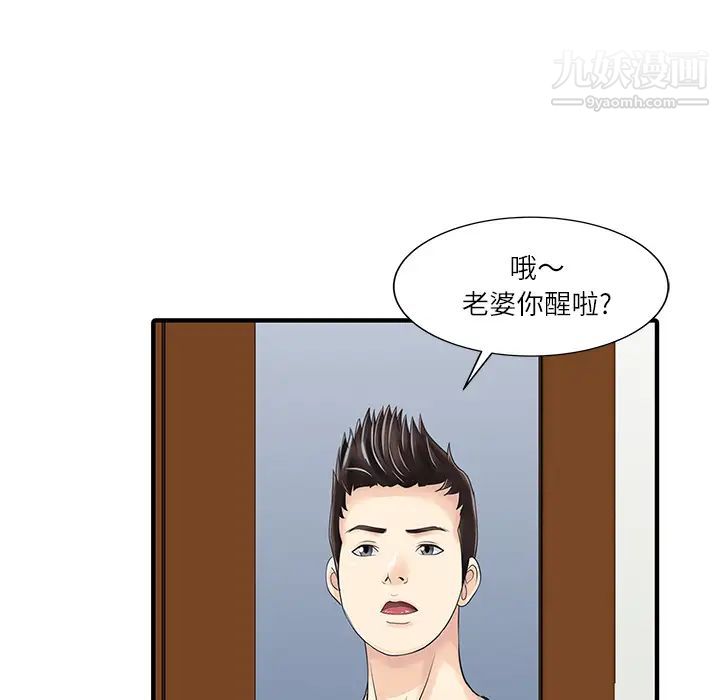 家有雙妻第27话