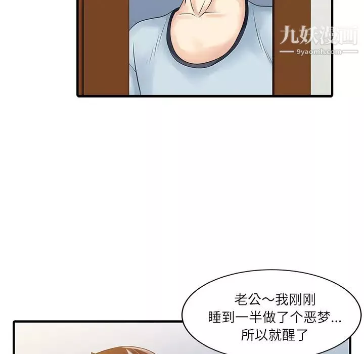 家有雙妻第27话