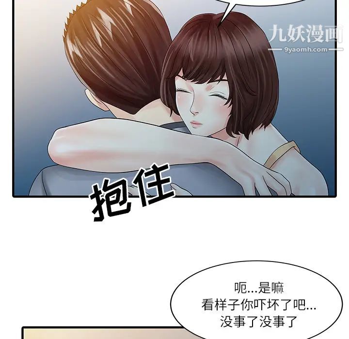 家有双妻第27话