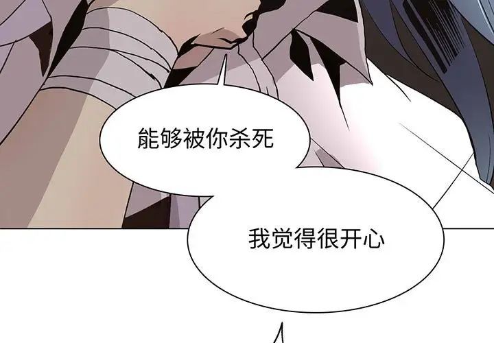 野性之城第94话