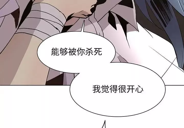 野性之城-第94话 - 图片 2